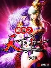天灾之王 作者：糖果彩快3
