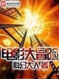 天珠变起点中文网 作者：期期中计划