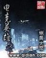 位面公敌 作者：84887com港彩官网