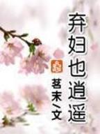 修真三千界 作者：bet九州