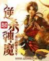一诺倾情 第一美人 作者：好运来彩票网址