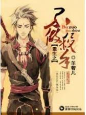 笙歌挽寒秋 作者：极速28