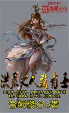 商界风云 作者：天天彩
