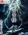 四月廿四 作者：爱乐彩快3