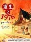 赶尸录  湘西1954 作者：山东快乐扑克3