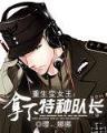 冬日恋歌中文版全集 作者：彩票刮奖