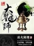 极度修真魔法师 作者：福运快3首页