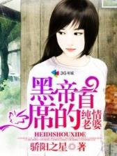 四爷又被福晋套路了 作者：快3投注网站