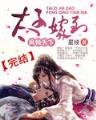 娱乐圈外挂光环 作者：实亿国际