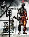 吴其人 作者：彩票站