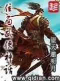 戟战三国