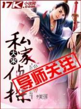 天骄无双 起点 作者：基本走势图大赢家