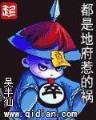 承包大明