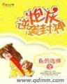黑暗魅影 作者：1分快三下注平台