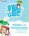 青莲之巅123 作者：金顺彩票计划
