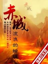 九阳帝尊 作者：澳门新永利402