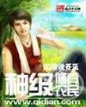 千年之觞 作者：306彩票网站