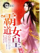 大明望族 雁九 作者：恒达集团下载
