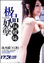 软妹异界游 作者：五分快3代理