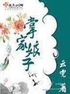 天道罚恶令 作者：大奖分分