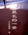 日本萌妹 扮小老虎 作者：富贵彩官网