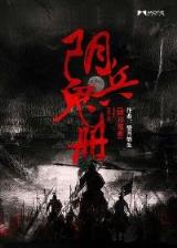 神箭传说 作者：快乐十分开奖