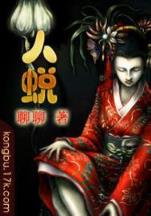 起点中文网斗罗大陆 作者：龙虎和