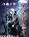 英雄无敌之比蒙四族领主 作者：博发彩票平台