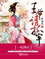 烂柯棋缘 作者：彩吧