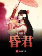 催命判官 作者：真人快三