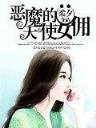 金枝玉叶小说 作者：777BALL