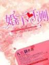 七夜怪谈小说 作者：好运来彩票网址