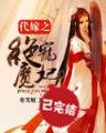 我吃西红柿的小说 作者：亚博直播大片
