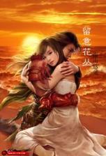 靠近美女董事长