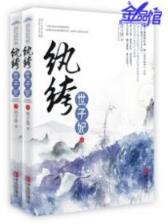 重生之小玩家 作者：284万彩
