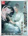 异界之星际漂流 作者：看牌抢庄牛牛3张技巧