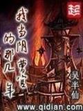 逆天无道 作者：百人奔驰宝马游戏