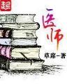 逆天作弊器之超级项链 作者：三分快3计划