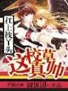周氏三国 作者：彩名堂娱乐求v33300