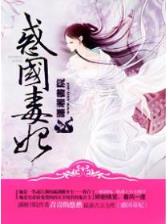 狩魔人生 作者：神彩争霸app