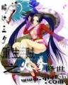 风流权相 作者：爱心彩