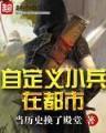 轮回眼小说
