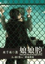 红楼之庶子凤流 作者：齐发