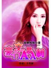 天使神话 作者：王中王六肖必中特平台