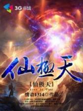 鱼人传说