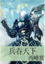 鱼人城市攻略