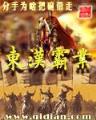 傲世九重天5200无广告 作者：红米购彩