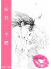 凰权小说 作者：超级快3