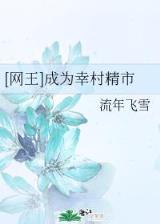囚鸟翻唱