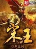 诸天最强大佬123 作者：乐彩客